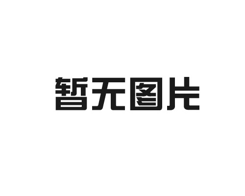 華恒叉”起物流新風(fēng)尚，LET國(guó)際物流展大放異彩！